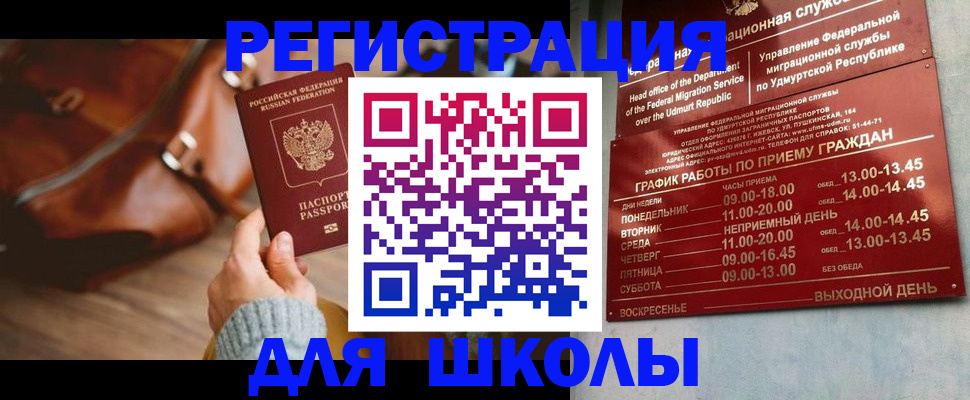 прописка в квартире в Юрьевце