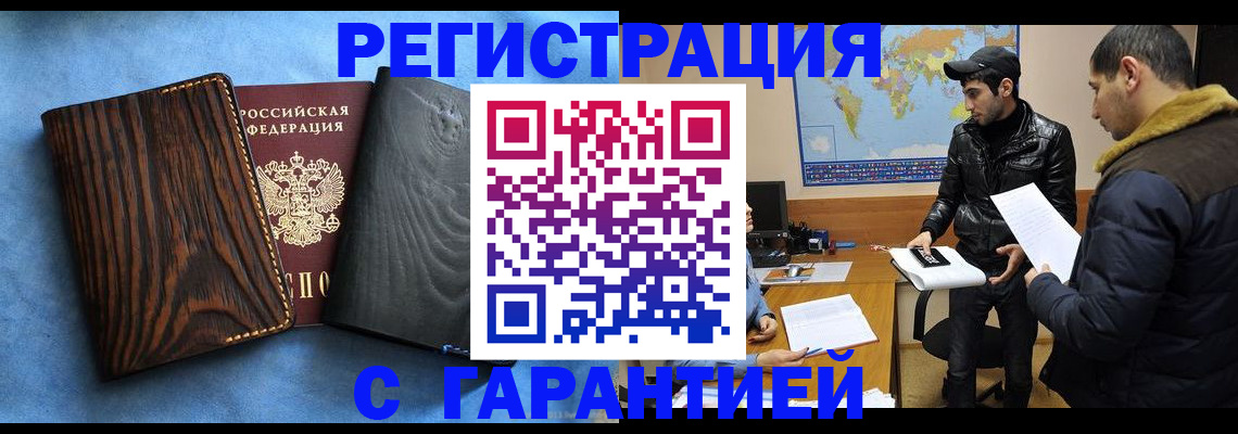 временная регистрация купить в Юрьевце