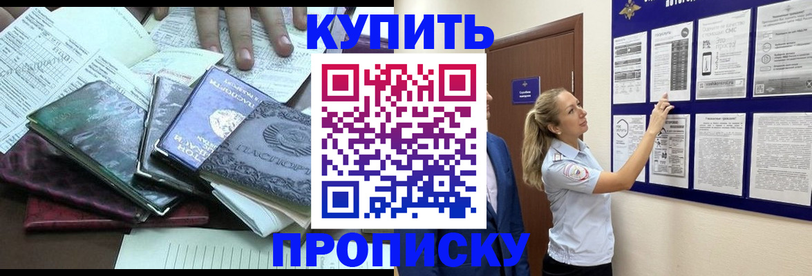 прописка для военкомата в Юрьевце